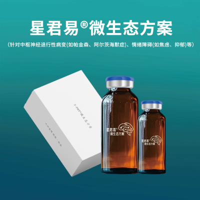 星君易?微生態方案 （帕金森）